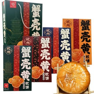 杭州风味江南名点蟹壳黄软饼烧饼270g*4盒礼盒装 红豆紫米桂花龙