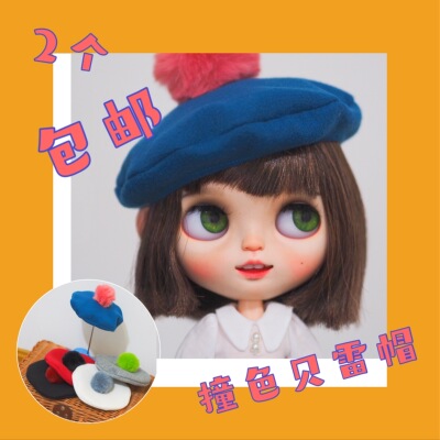 taobao agent BLYTHE Little cloth hat contrasting color Bile hat Bjd hat 3 -point cotton doll hat