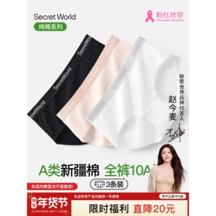 SW内裤女款纯棉2025年新款A类婴儿棉10A抑菌运动女生无痕三角短裤