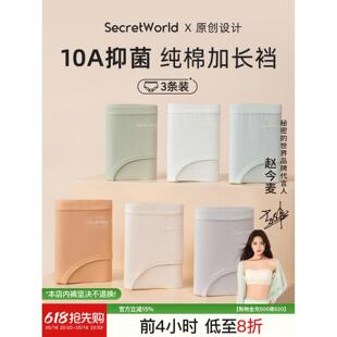 sw【原创】10A抑菌新疆棉内裤女纯棉全棉裆少女透气无痕女生短裤