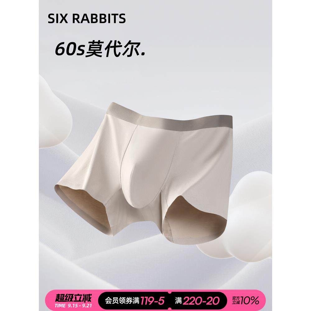 【60S莫代尔】男士内裤抗菌短裤桑蚕丝底裆平角裤3条装四角裤,女士内衣/男士内衣/家居服,男平角内裤,淘宝优惠券,粉丝福利购,淘宝优惠卷