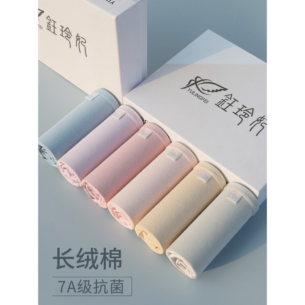 钰玲妃女士内裤女纯棉抑菌7a级抗菌全棉中腰少女女生学生女式短裤,女士内衣/男士内衣/家居服,女三角裤,淘宝优惠券,粉丝福利购,淘宝优惠卷