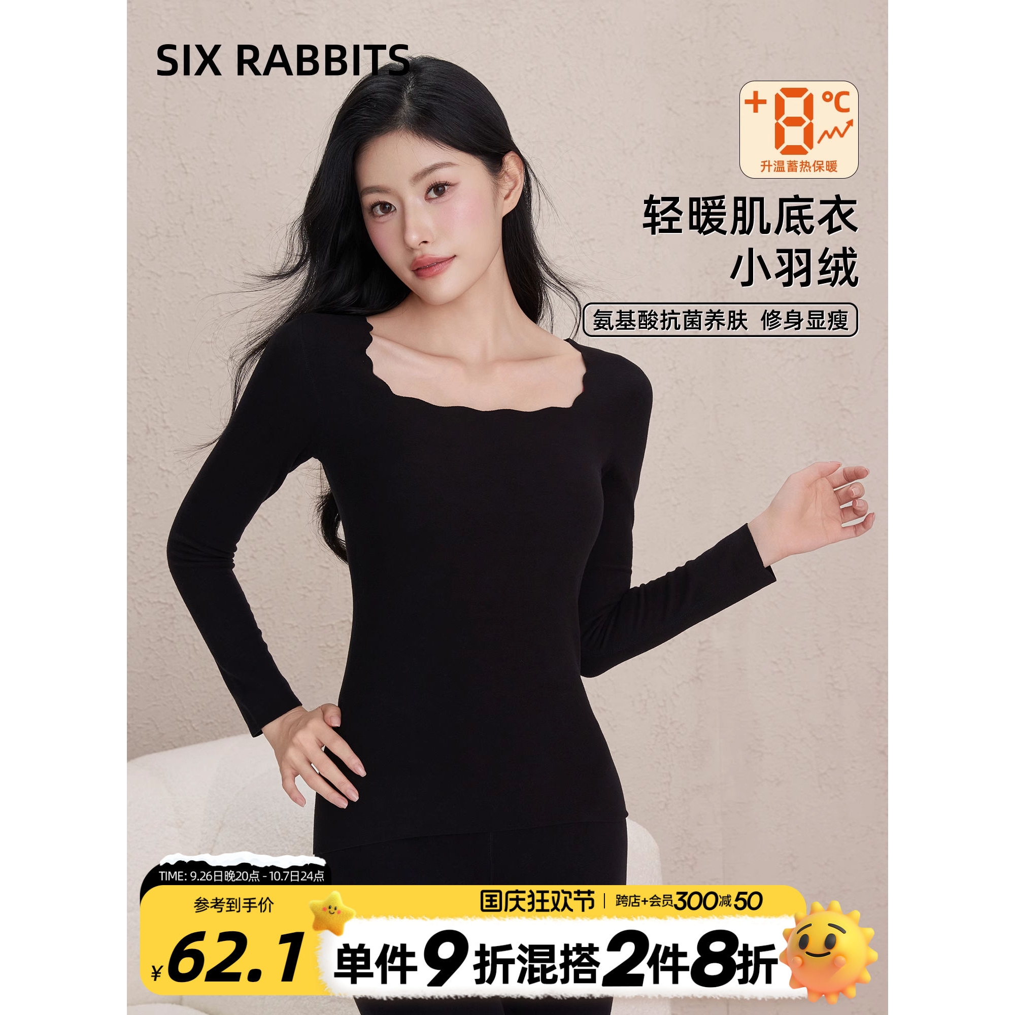 六只兔子加厚暖++小羽绒保暖内衣女2024秋冬打底背心秋衣秋裤套装