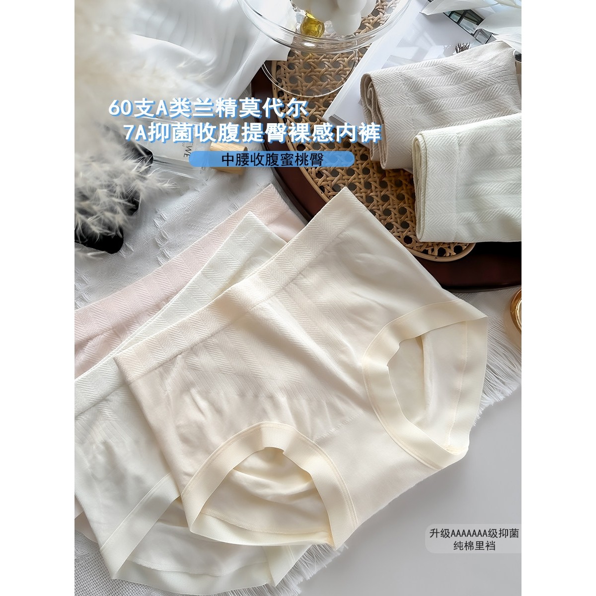莫代尔内裤女2025新款7A纯棉抗菌裆中高腰收腹提臀无痕包臀三角裤,女士内衣/男士内衣/家居服,女三角裤,淘宝优惠券,粉丝福利购,淘宝优惠卷