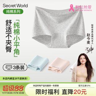 SW平角内裤女士纯棉加长裆2026年新款抑菌无痕女款大码四角短裤