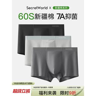 内裤 四角裤 轻薄7A抑菌裆透气新款 男生男款 衩 男式 新疆棉春夏男士