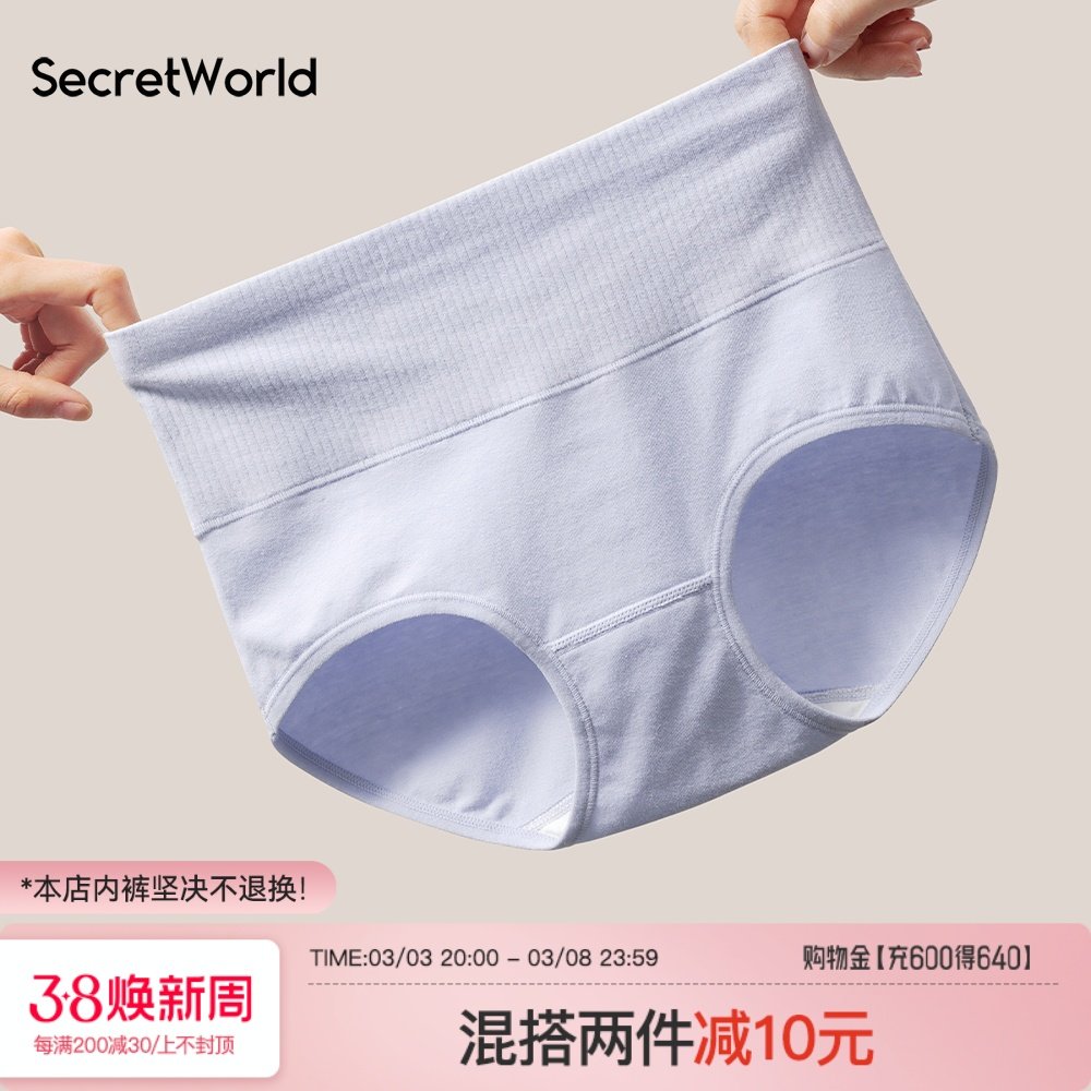 精梳棉高腰内裤女棉质艾草抑菌裆收腹提臀三角裤舒适透气女士短裤,女士内衣/男士内衣/家居服,女三角裤,淘宝优惠券,粉丝福利购,淘宝优惠卷