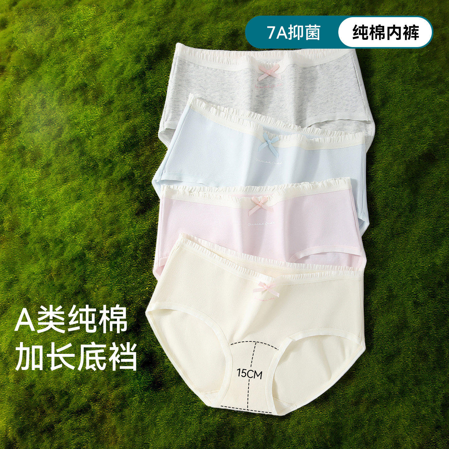 内裤少女纯棉2025新款7A抑菌加长裆中腰包臀亲肤女生三角裤头短裤,女士内衣/男士内衣/家居服,女三角裤,淘宝优惠券,粉丝福利购,淘宝优惠卷