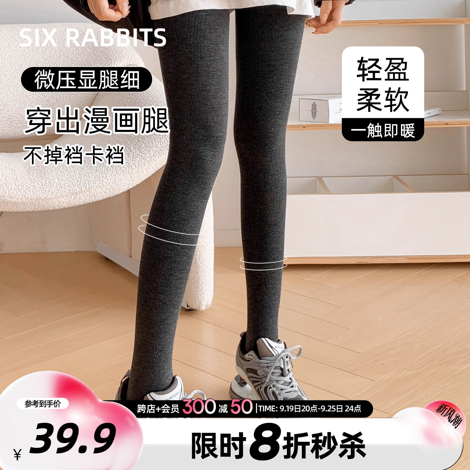 六只兔子漫画腿连裤袜女秋冬加绒保暖打底裤压力袜美腿塑形外穿袜