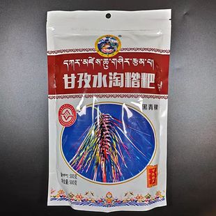 四川甘孜高原特产黑青稞糌粑粉500g一袋无任何添加石磨而成纯粗娘