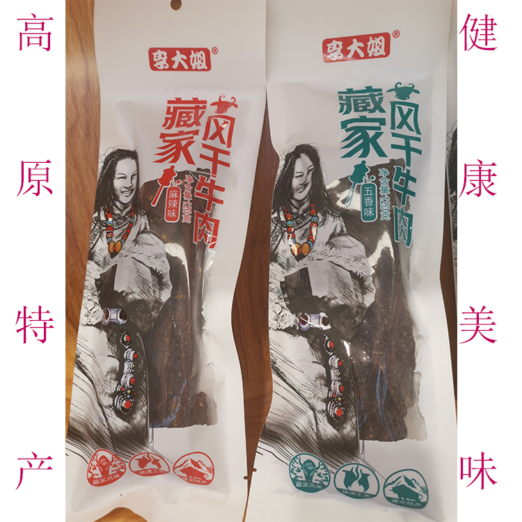 甘孜康定特产李大姐藏家风干牛肉70g120g238g高原特色零