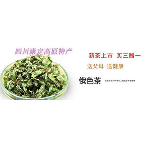 2021年新茶康定高原俄纯天然