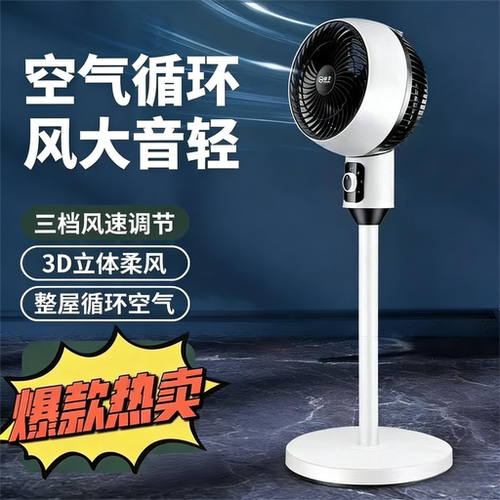 空气循环扇新款语音遥控大风力
