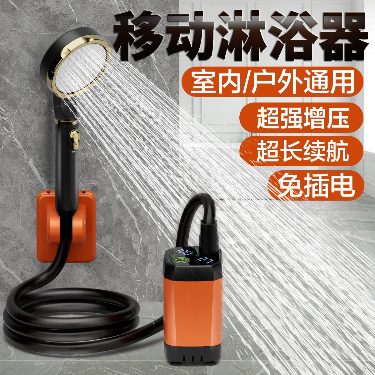 户外宿舍洗澡神器家用租房农村电动便携式简易自吸淋浴器充电花洒