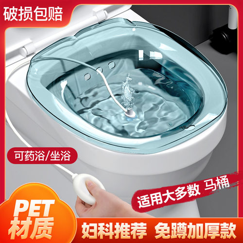 产妇私处坐浴盆免蹲冲洗月子