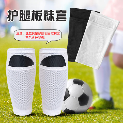 运动护具成人儿童护腿足球护膝