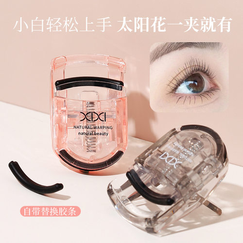 XIXI迷你便携卷翘睫毛夹自然