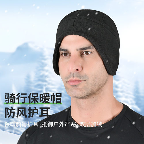 秋冬新款抓绒帽户外运动登山防风
