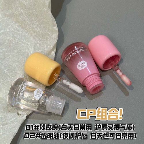 HERORANGE滢润嘟透精华唇油滋润
