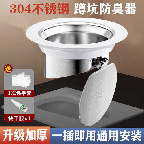304不锈钢蹲便器防臭器厕所