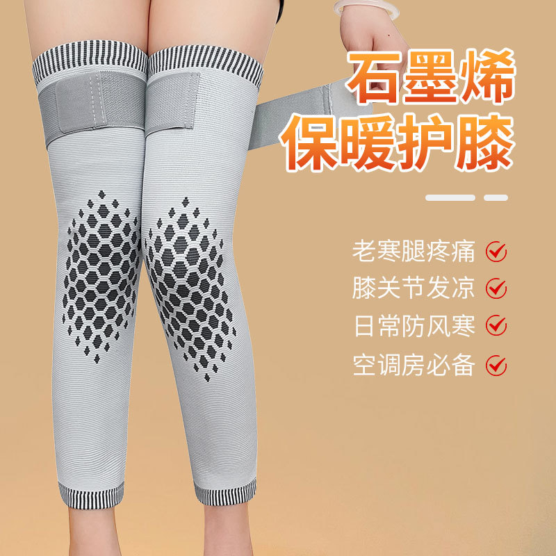 加长日本透气石墨烯护膝保暖艾草加绒尼龙护膝盖空调房透气护腿