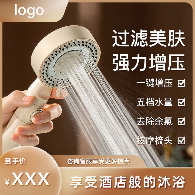 网红增压花洒喷头手持淋浴头调档加压洗澡手喷莲蓬头家用雨淋手喷