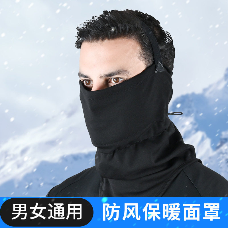 秋冬季运动户外骑行面罩滑雪抗风抗寒围脖男女保暖加厚加绒面罩
