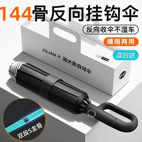 超大号环扣雨伞家用全自动便携
