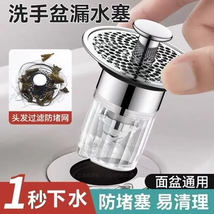 配件防臭防堵过滤网排水神器 洗手盆漏水塞面盆弹跳芯下水器按压式