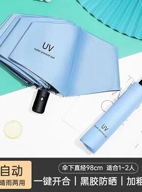 自动手动UV黑胶防晒太阳伞折叠晴雨两用伞广告礼品雨伞遮阳便携式