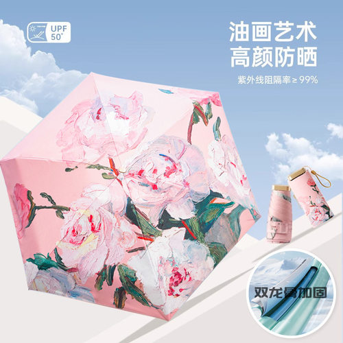 迷你防晒50＋防紫外线胶囊晴雨