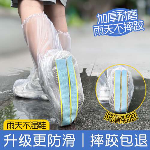 儿童一次性雨鞋套带防滑橡胶雨天