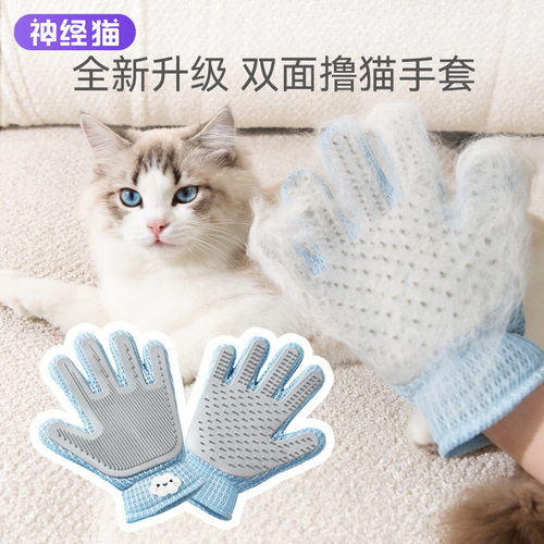 宠物撸猫手套猫咪去浮毛脱毛布偶