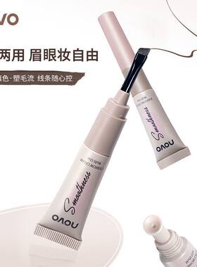 NOVO染眉膏自然立体眉形眼线下至
