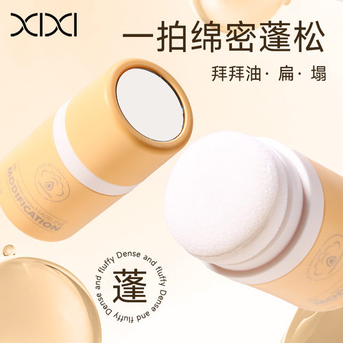 xixi头发粉蓬松懒人神器蓬蓬粉