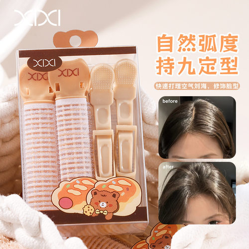 XIXI蓬松卷发器4个装夹子组合