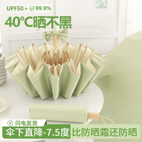 批发遮阳伞晴雨两用女防晒防