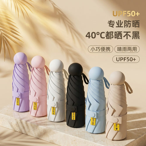 防晒伞遮阳伞女晴雨两用防晒