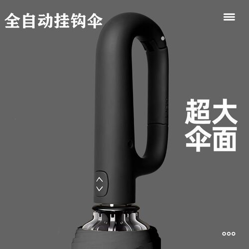 全自动环扣雨伞高级感便携加大