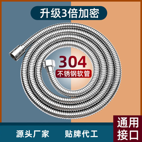 花洒软管淋浴热水器出水管浴室
