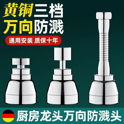 厨房水龙头延伸器防溅神器洗菜盆