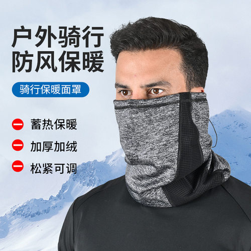 秋冬新款抓绒保暖厚围脖可调节