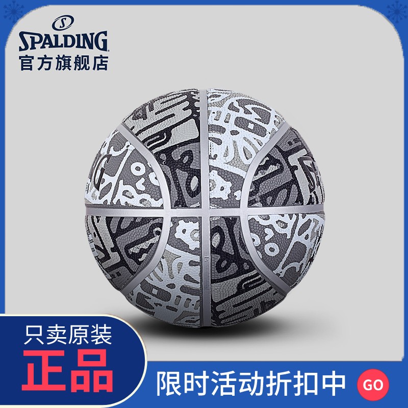 正品Spalding斯伯丁官方黑白拼图5号橡胶篮球比赛送礼物室外用儿