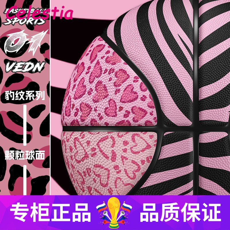 正品维动豹纹2.0篮球官方旗舰店7号正品专业比赛儿童5成人橡胶手