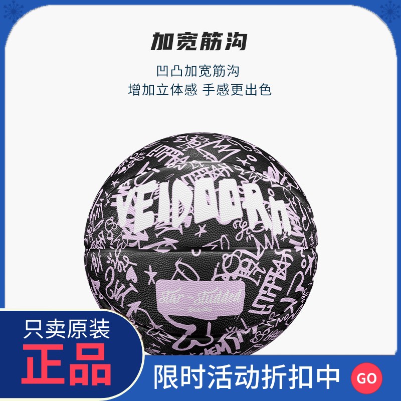 正品维动7号篮球官方旗舰店正品专业比赛5号儿童成人橡胶篮球官方