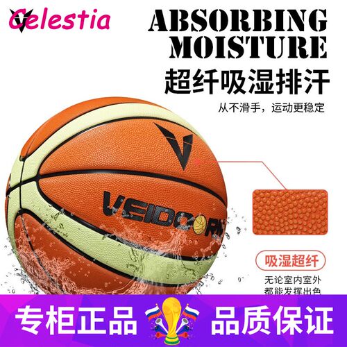 正品维动篮球官方旗舰店官方旗舰店官方旗舰店官方旗舰店官方旗舰
