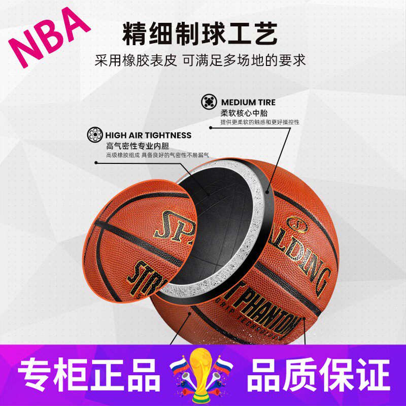 Spalding斯伯丁正品中学生专用6号5耐磨防滑7号七橡胶室内外篮球