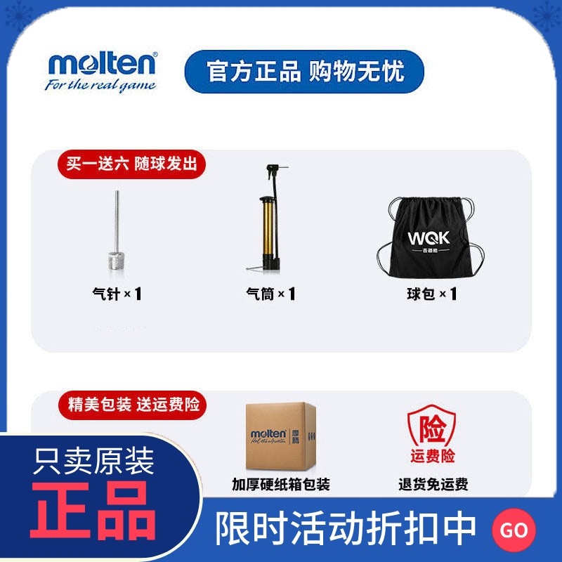 正品摩腾官方 molten摩腾室内比赛训练6号女子高级PU软皮篮球比赛