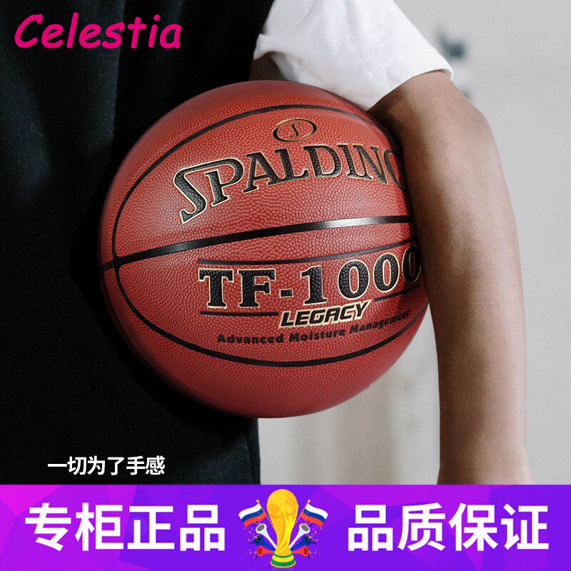 正品Spalding斯伯丁官方正品TF-1000超纤比赛专用7号室内室外耐磨