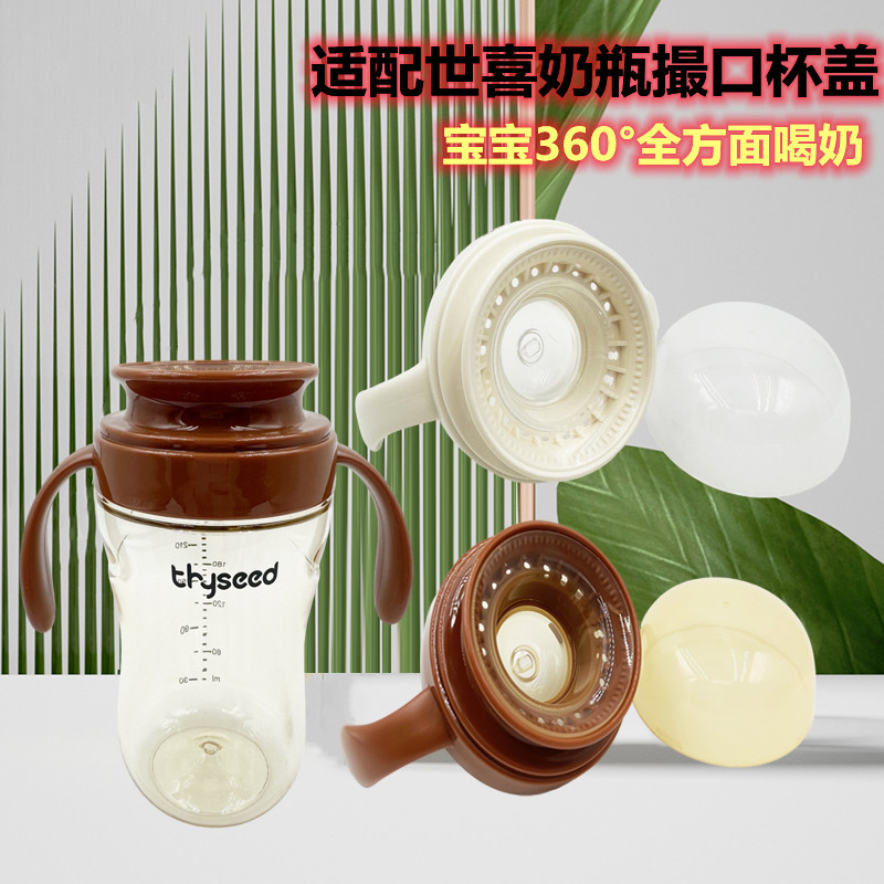 世喜学饮杯水杯嘬口杯啜饮杯